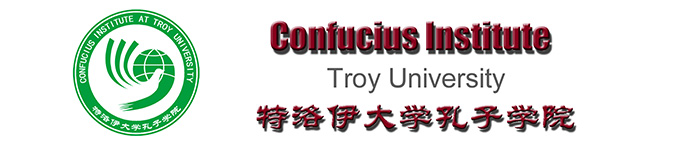 Confucius Institute