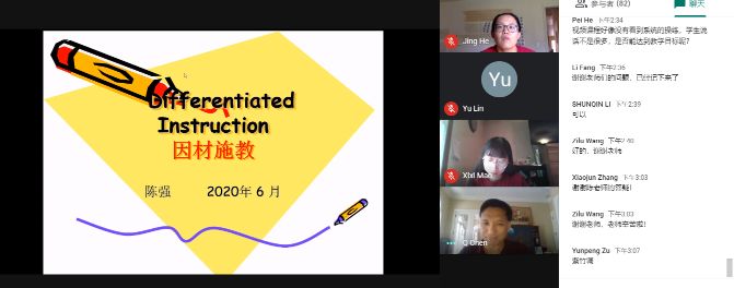 The presentation on “Differentiated Instruction” opens with a bright slide to catch the audience’s attention. 